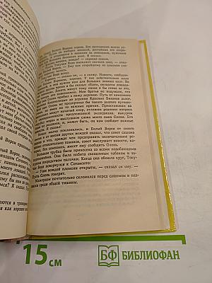 Месть Красных Бизонов