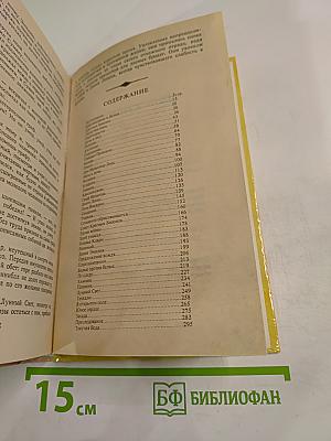 Месть Красных Бизонов