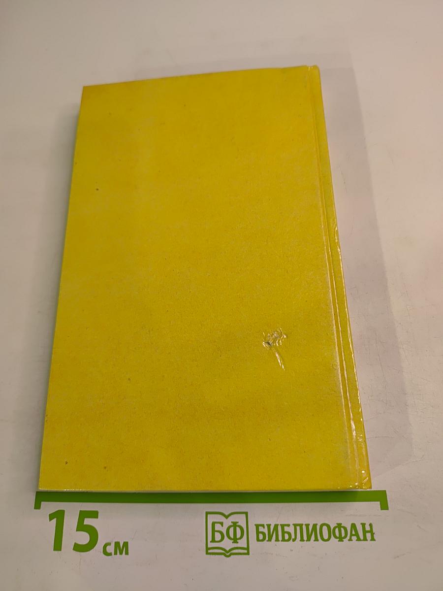 Месть Красных Бизонов