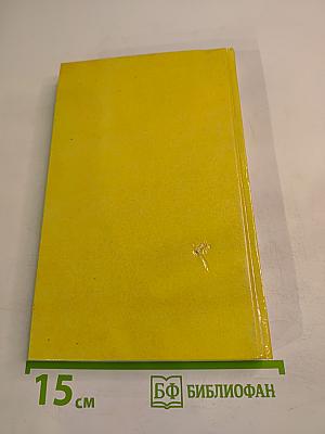 Месть Красных Бизонов