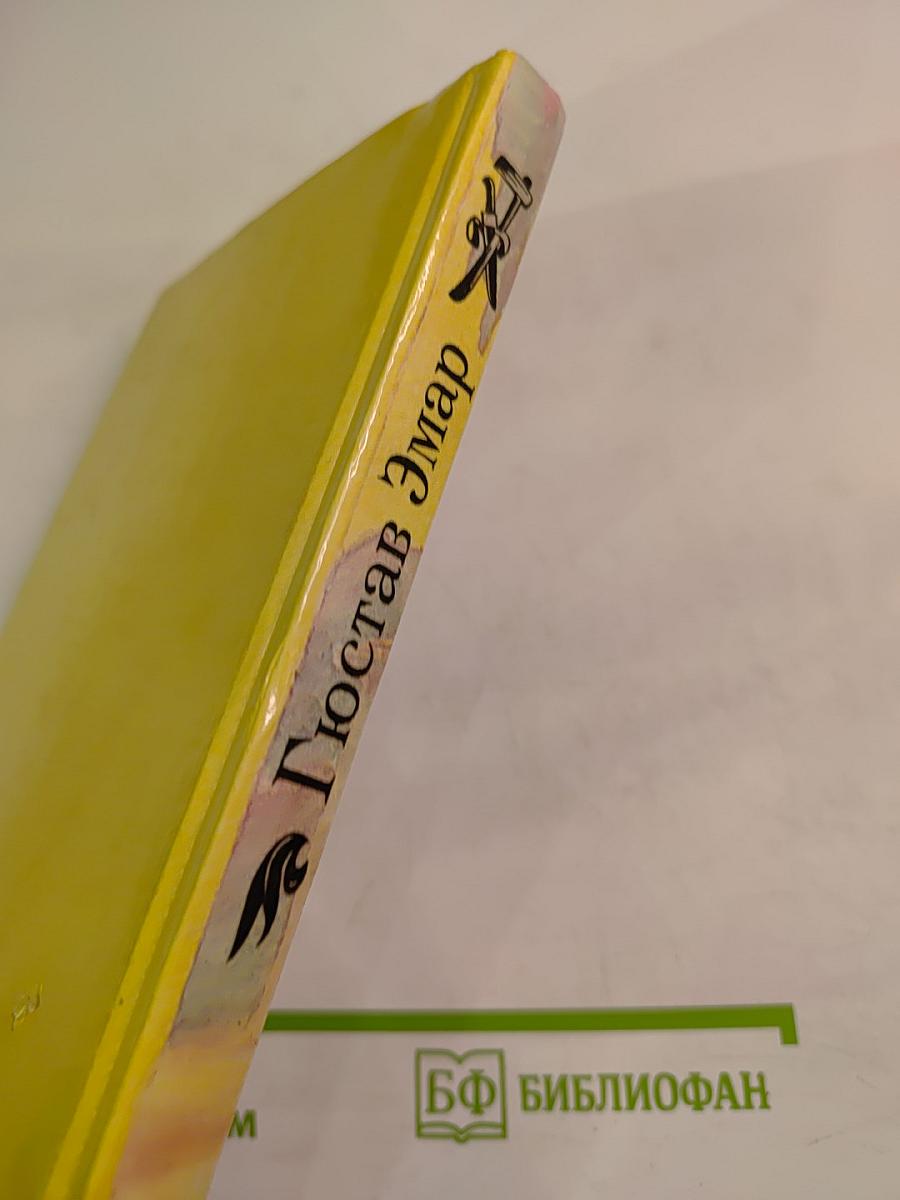 Месть Красных Бизонов