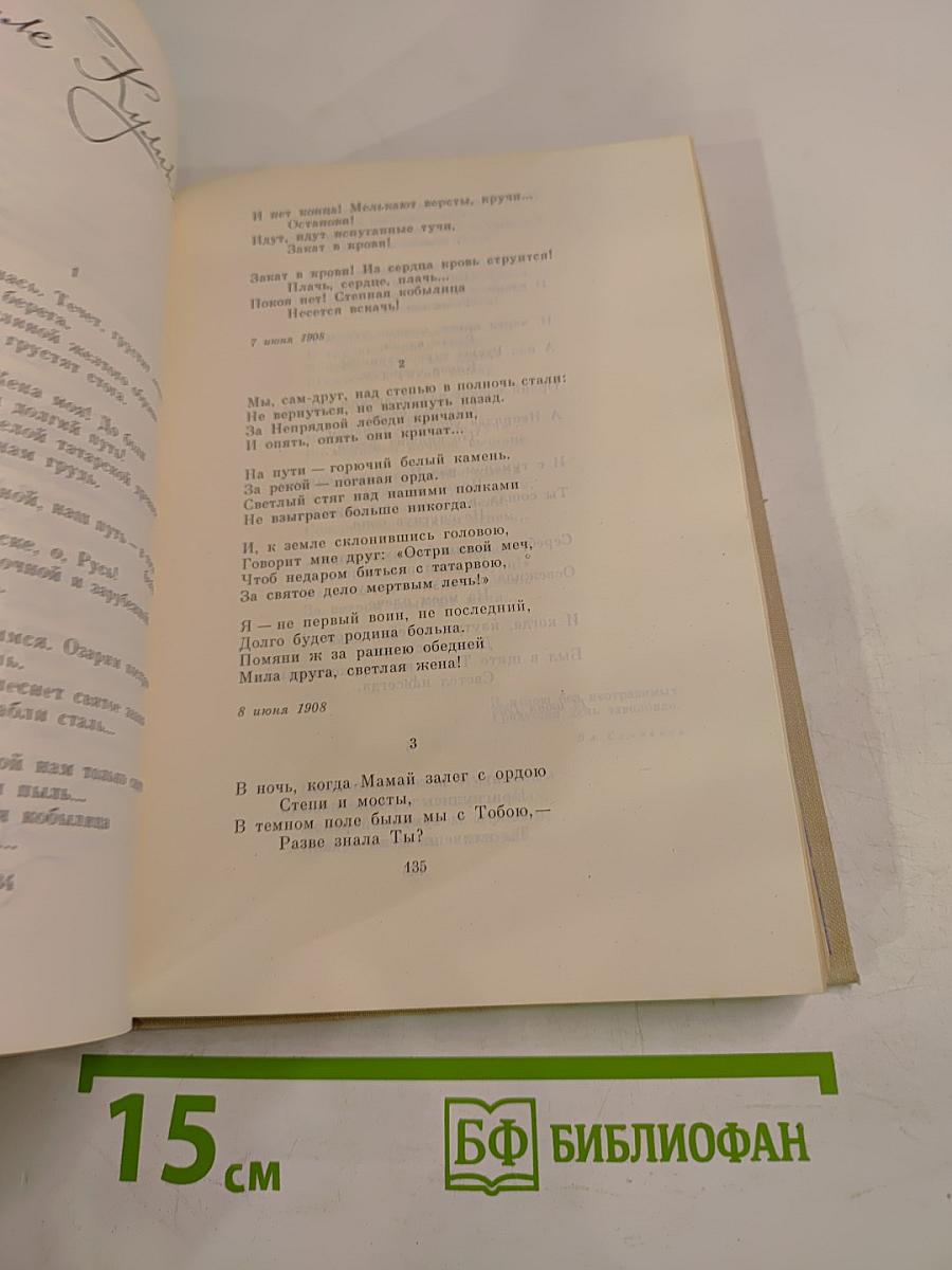 В огне и холоде тревог...