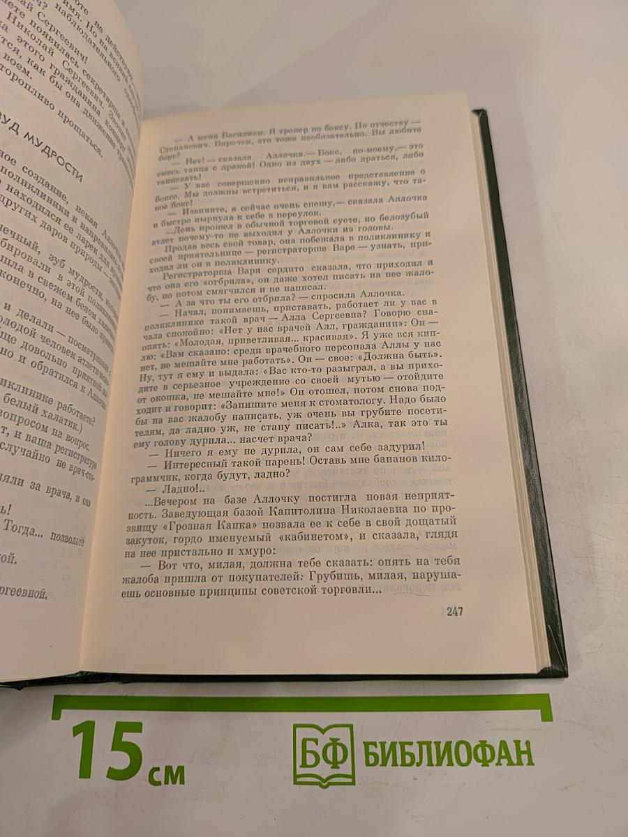 Леонид Ленч. Избранное