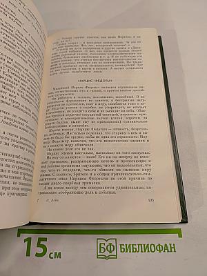 Леонид Ленч. Избранное