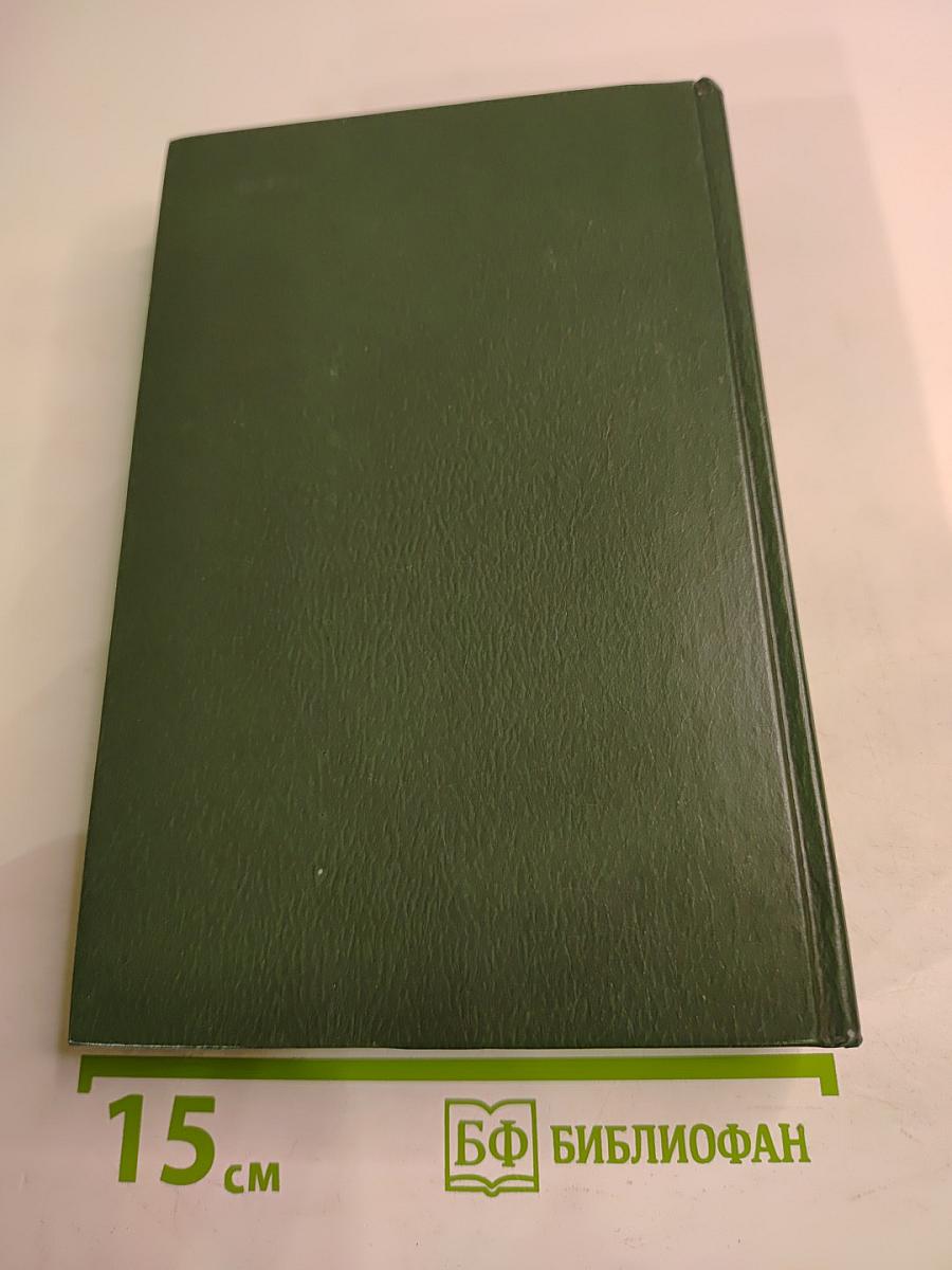 Леонид Ленч. Избранное