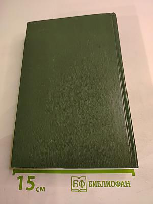 Леонид Ленч. Избранное