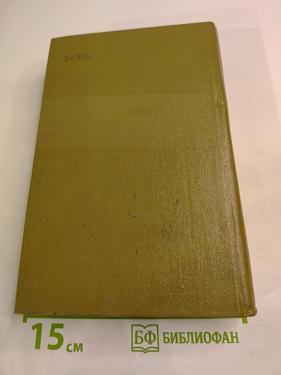 Олимпио или Жизнь Виктора Гюго