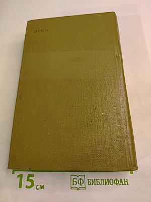 Олимпио или Жизнь Виктора Гюго