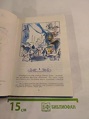 Приключения Джона Девиса