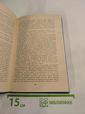 Приключения Джона Девиса