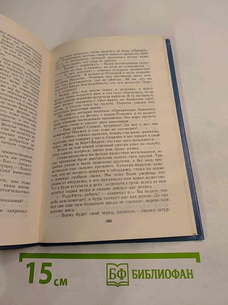 Приключения Джона Девиса