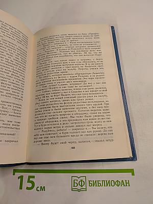 Приключения Джона Девиса