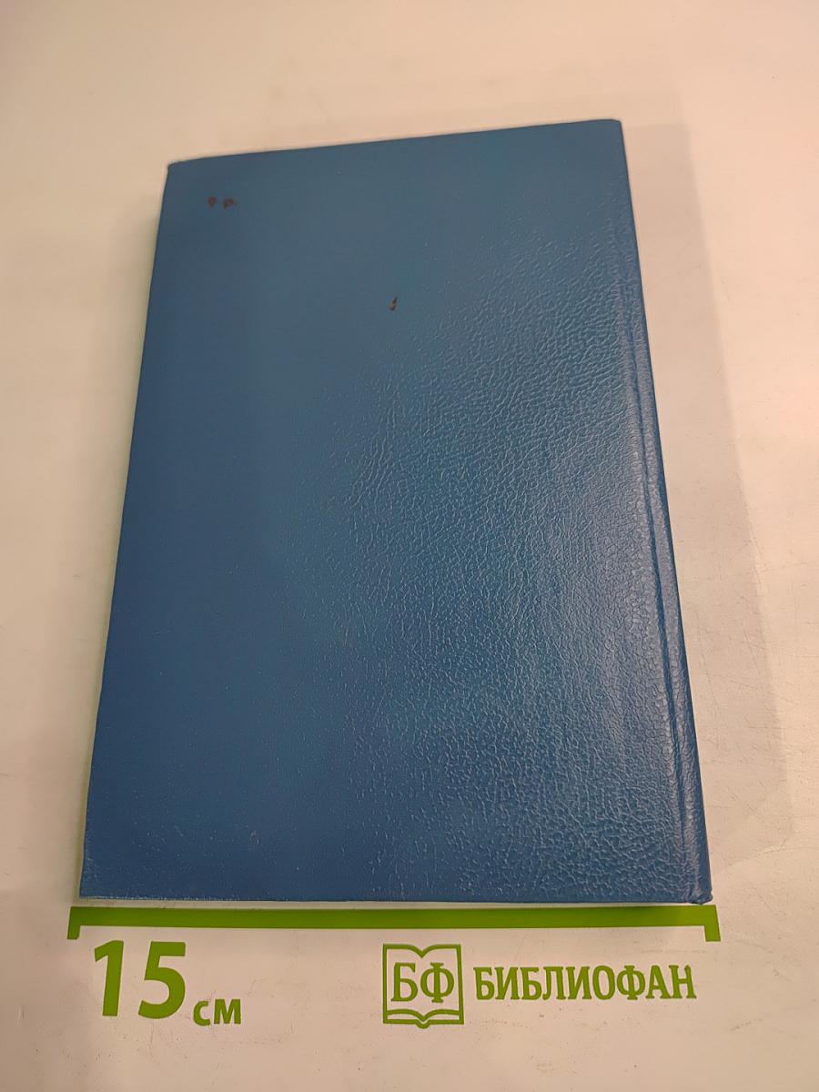 Приключения Джона Девиса