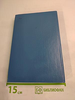 Приключения Джона Девиса