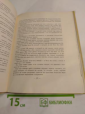 По законам красоты