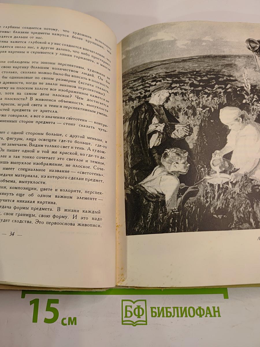 По законам красоты