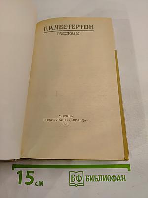 Рассказы