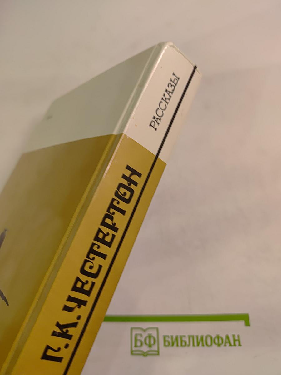 Рассказы
