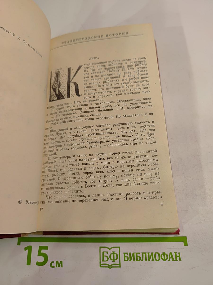 Страницы памяти