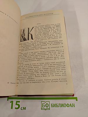 Страницы памяти