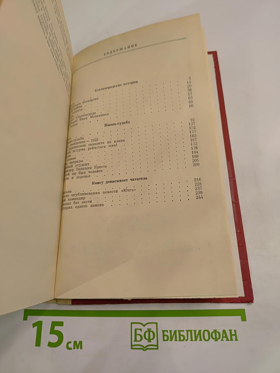 Страницы памяти