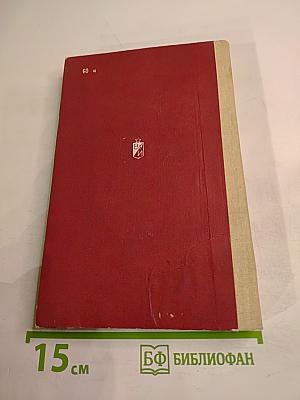 Страницы памяти