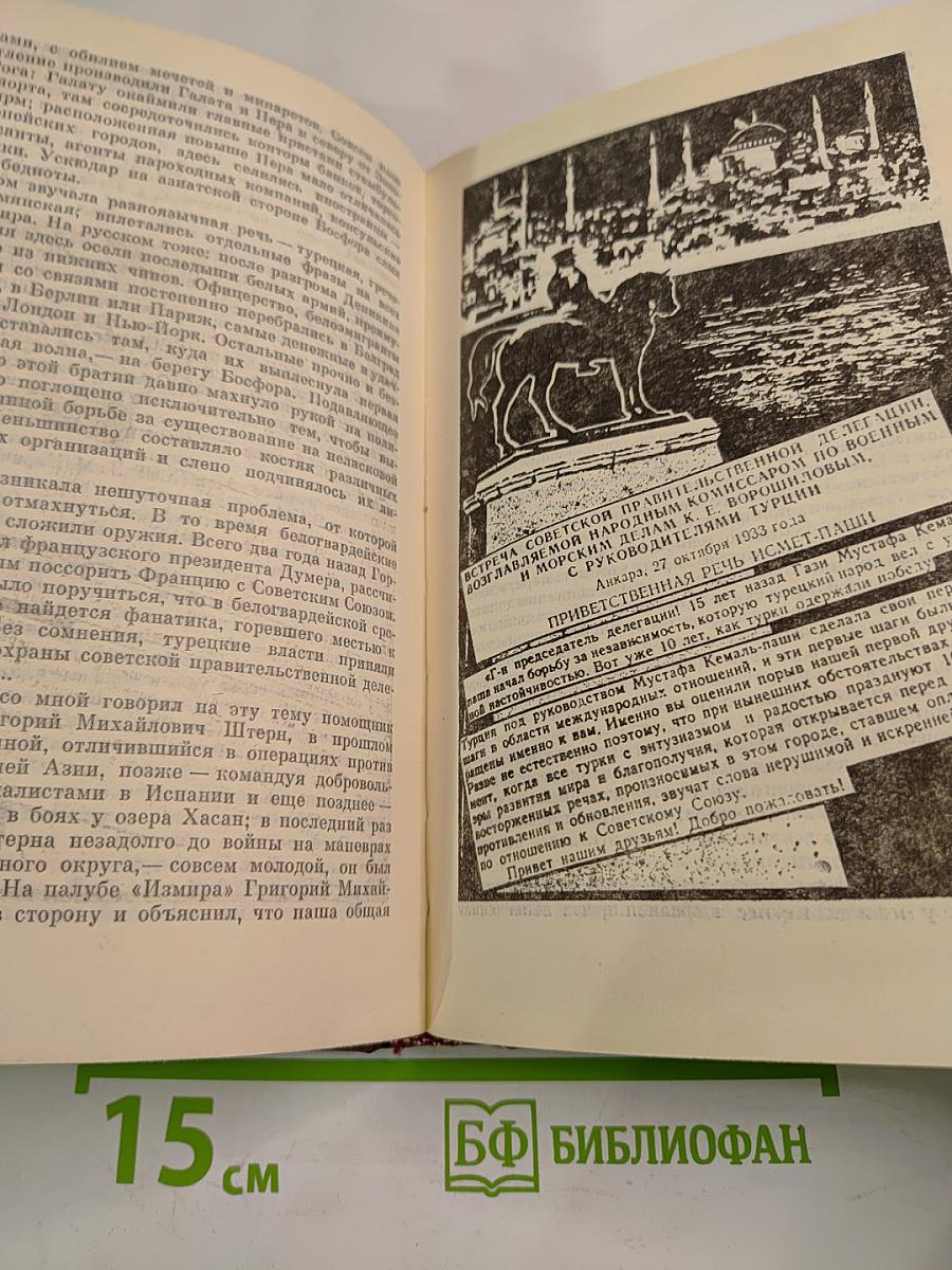 Летучие годы, дальние края... От 20-х до 80-х