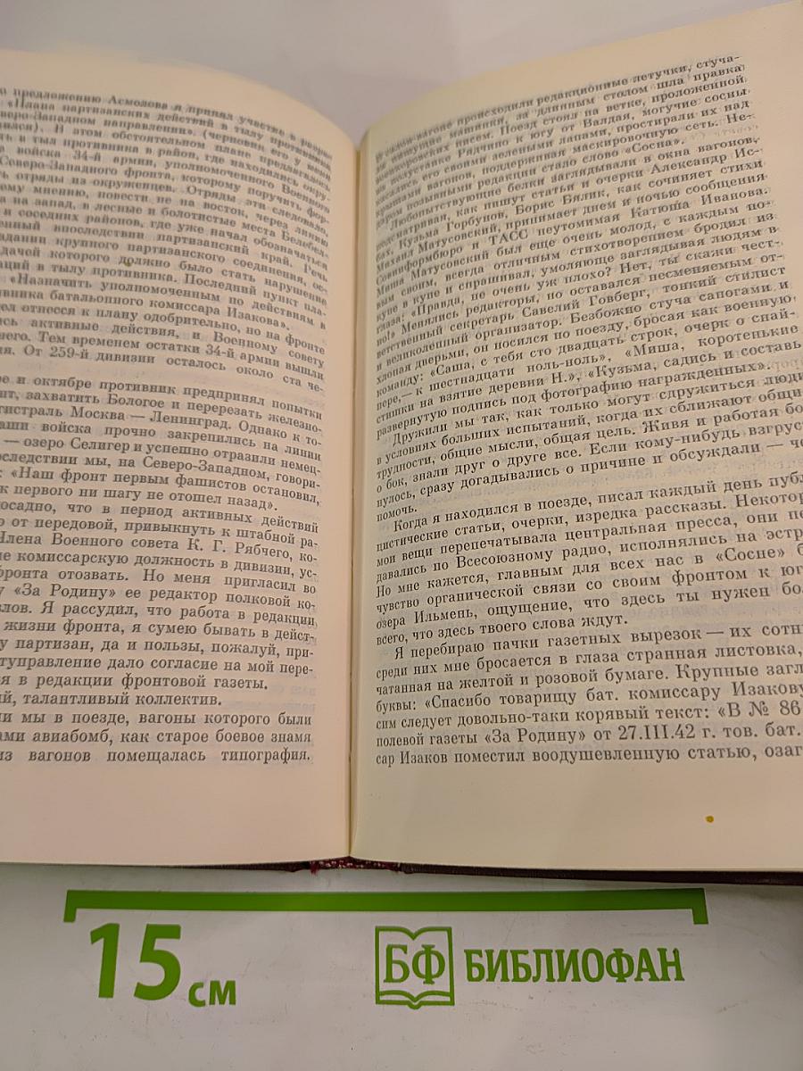 Летучие годы, дальние края... От 20-х до 80-х