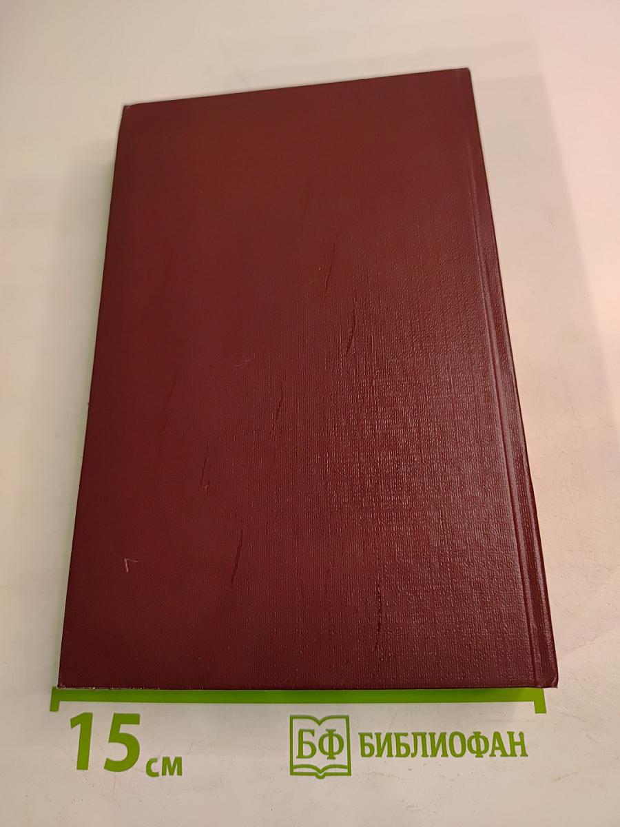 Летучие годы, дальние края... От 20-х до 80-х