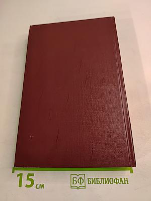 Летучие годы, дальние края... От 20-х до 80-х
