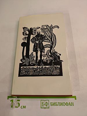 Стихотворения