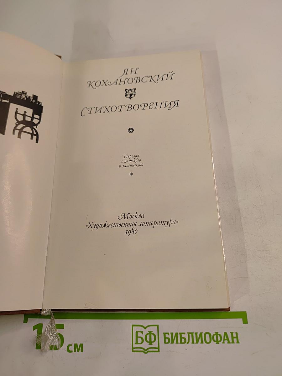 Стихотворения