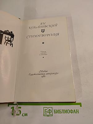 Стихотворения