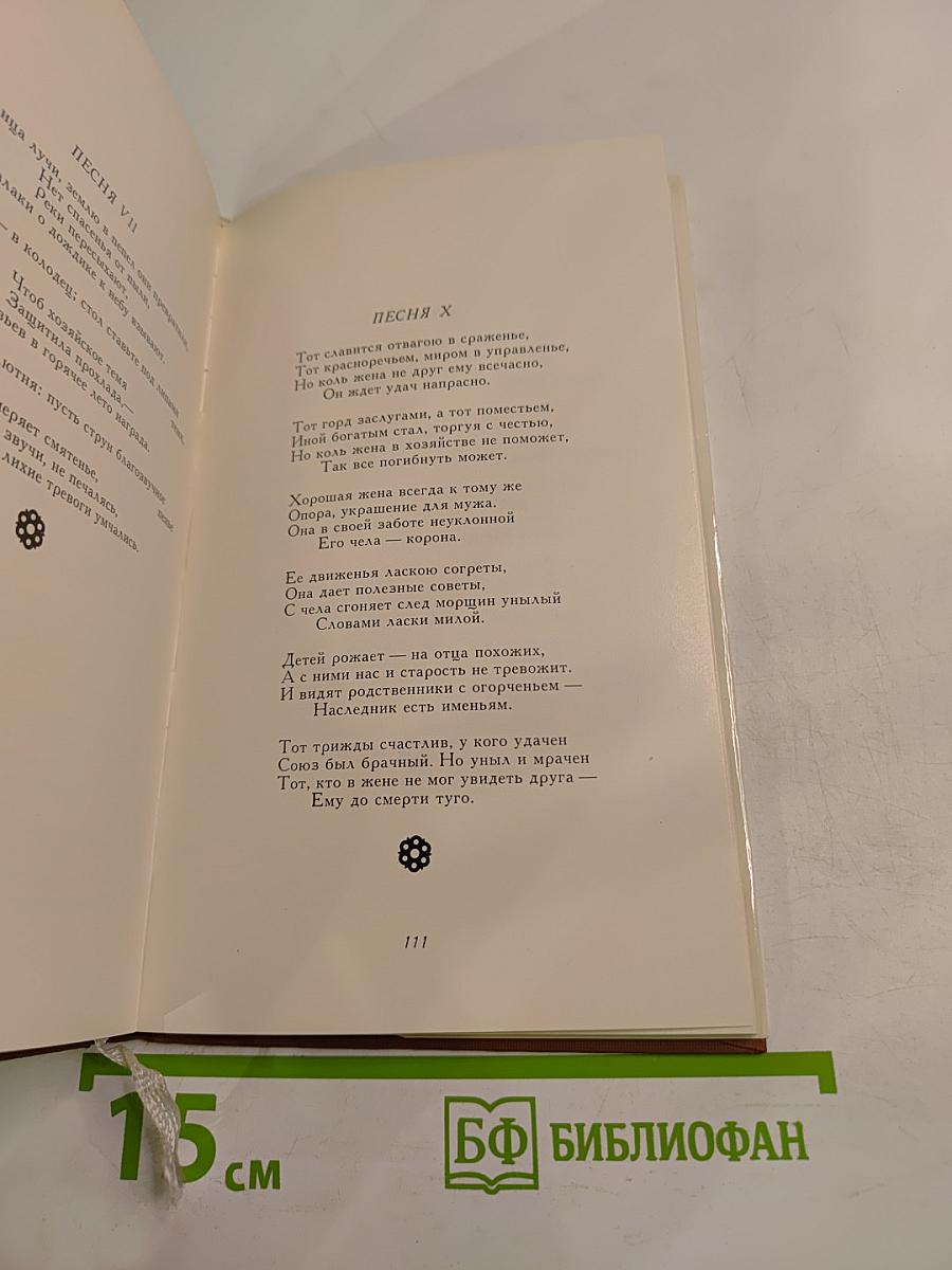 Стихотворения