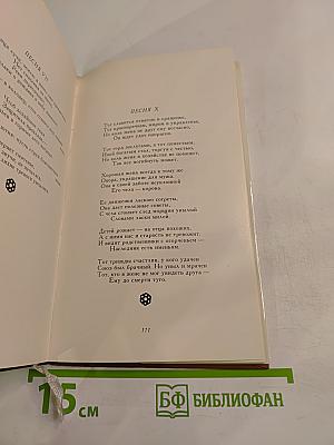 Стихотворения