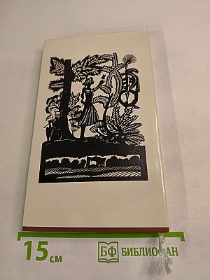 Стихотворения