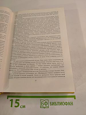 Стихотворения и пьесы