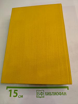 Стихотворения и пьесы