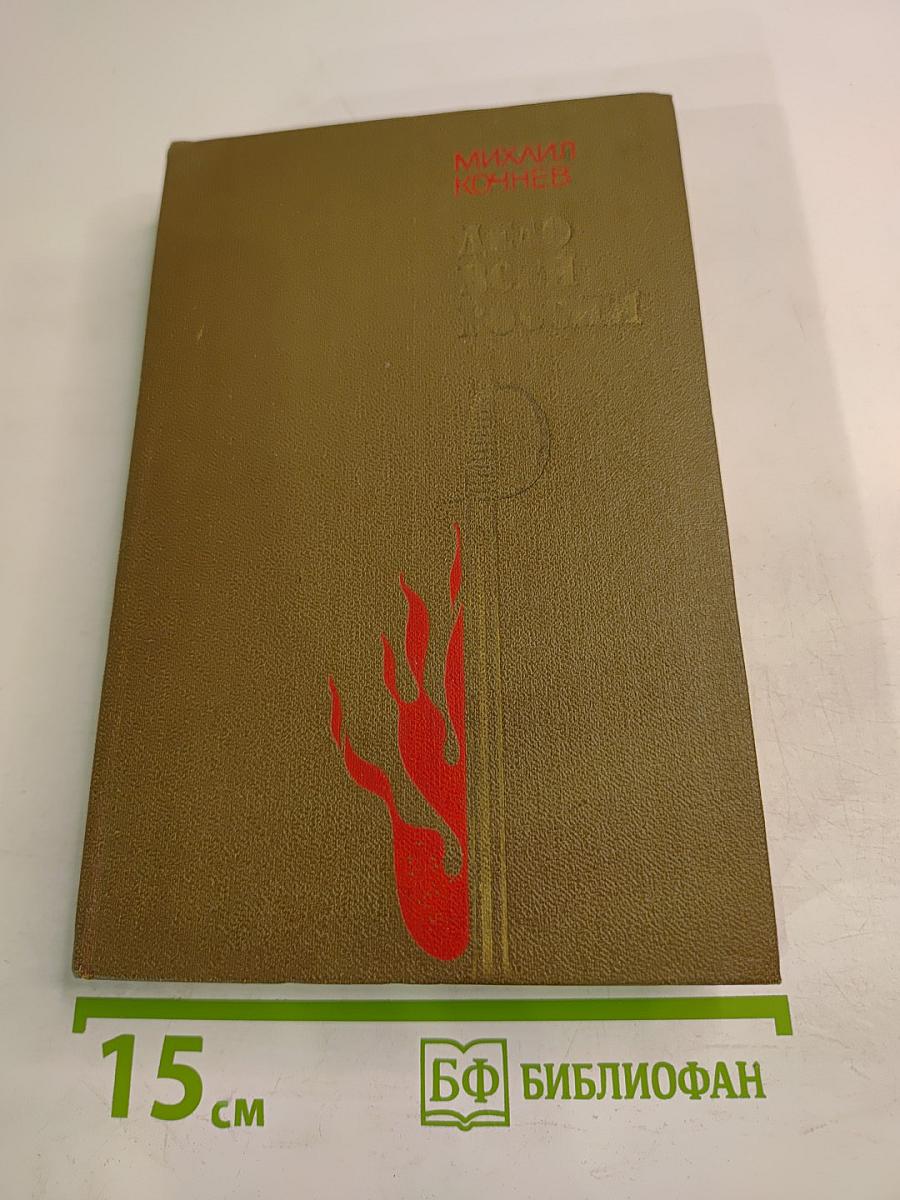 Дело всей России