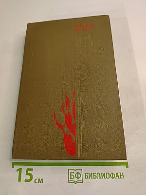 Дело всей России