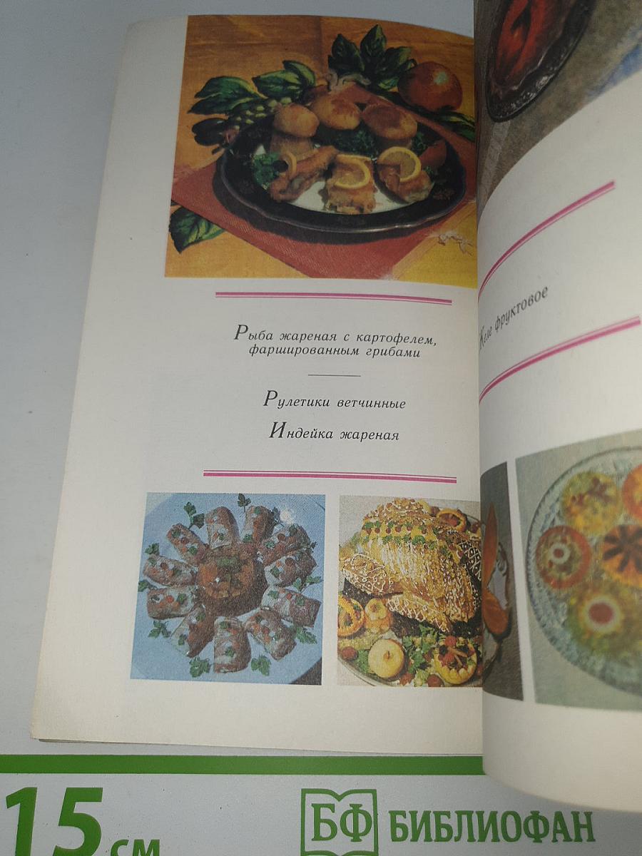 Русская кухня
