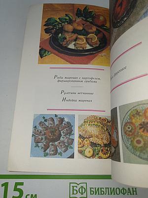 Русская кухня