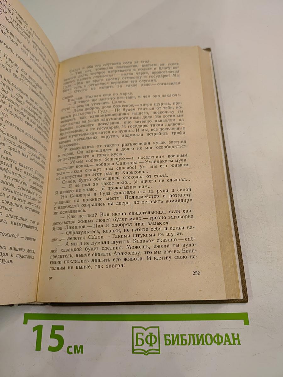 Дело всей России