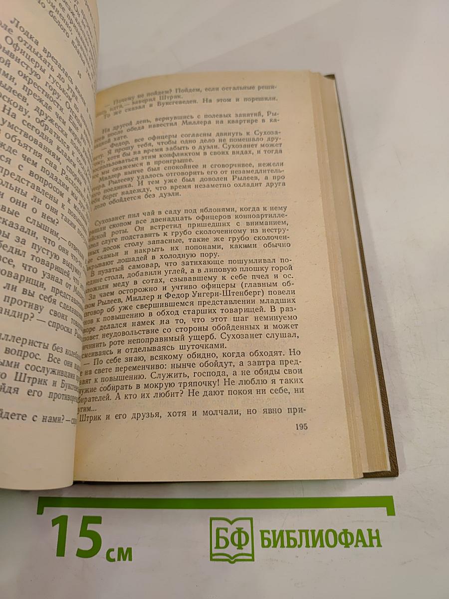 Дело всей России