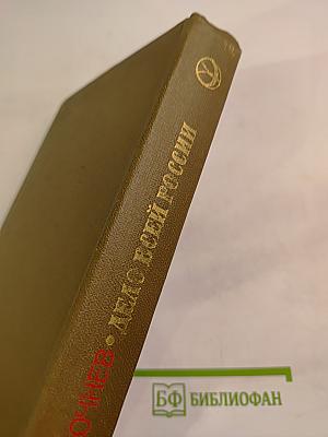 Дело всей России