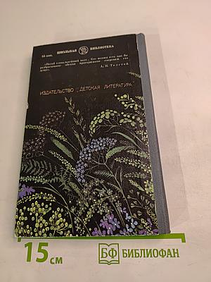 Сергей Есенин. Избранное. Стихотворения и поэмы