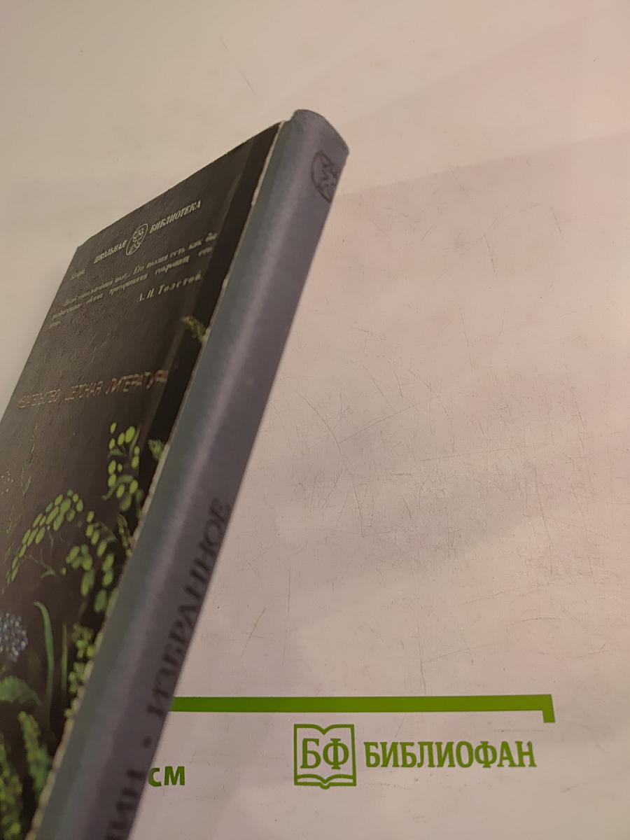 Сергей Есенин. Избранное. Стихотворения и поэмы