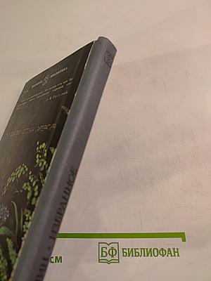 Сергей Есенин. Избранное. Стихотворения и поэмы