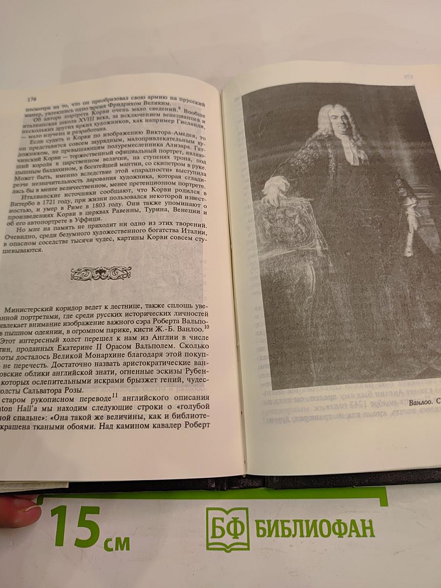 Гатчина при Павле Петровиче Цесаревиче и Императоре