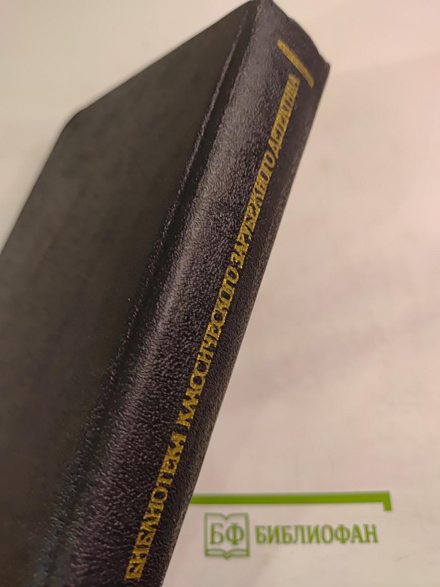 Арсен Люпен против Херлока Шолмса. Фантомас. Том 4